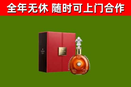 淇市回收路易十三