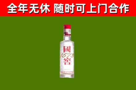 淇市烟酒回收1573酒.jpg