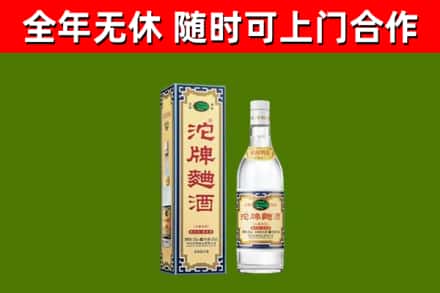 淇市烟酒回收80沱牌曲酒2.jpg
