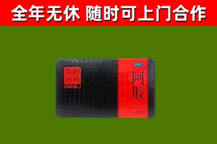 淇市回收阿胶